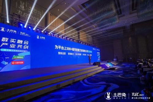 土巴兔革新數(shù)字技術(shù)，賦能裝企數(shù)字化升級(jí)新路徑